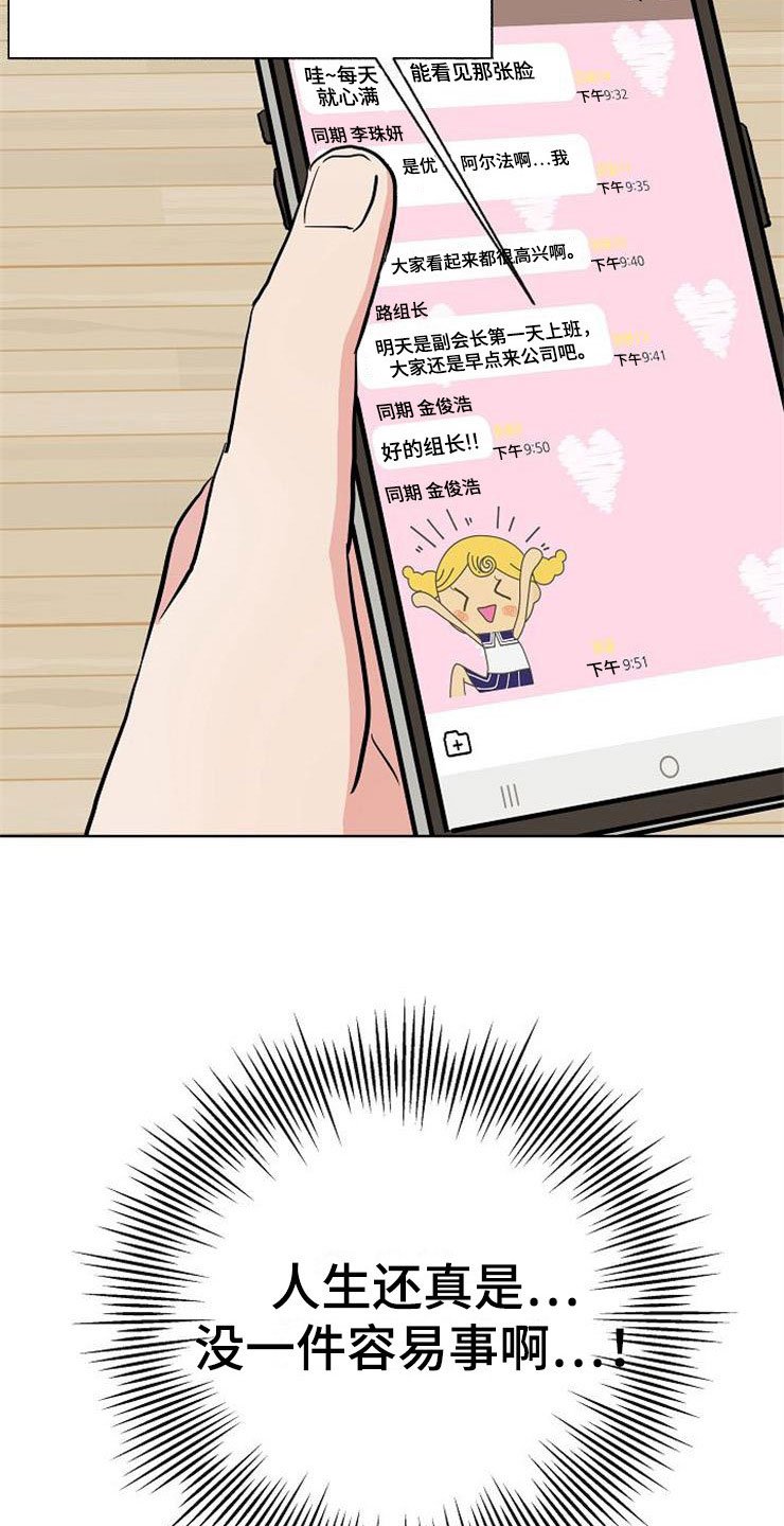 第15章：人生艰难