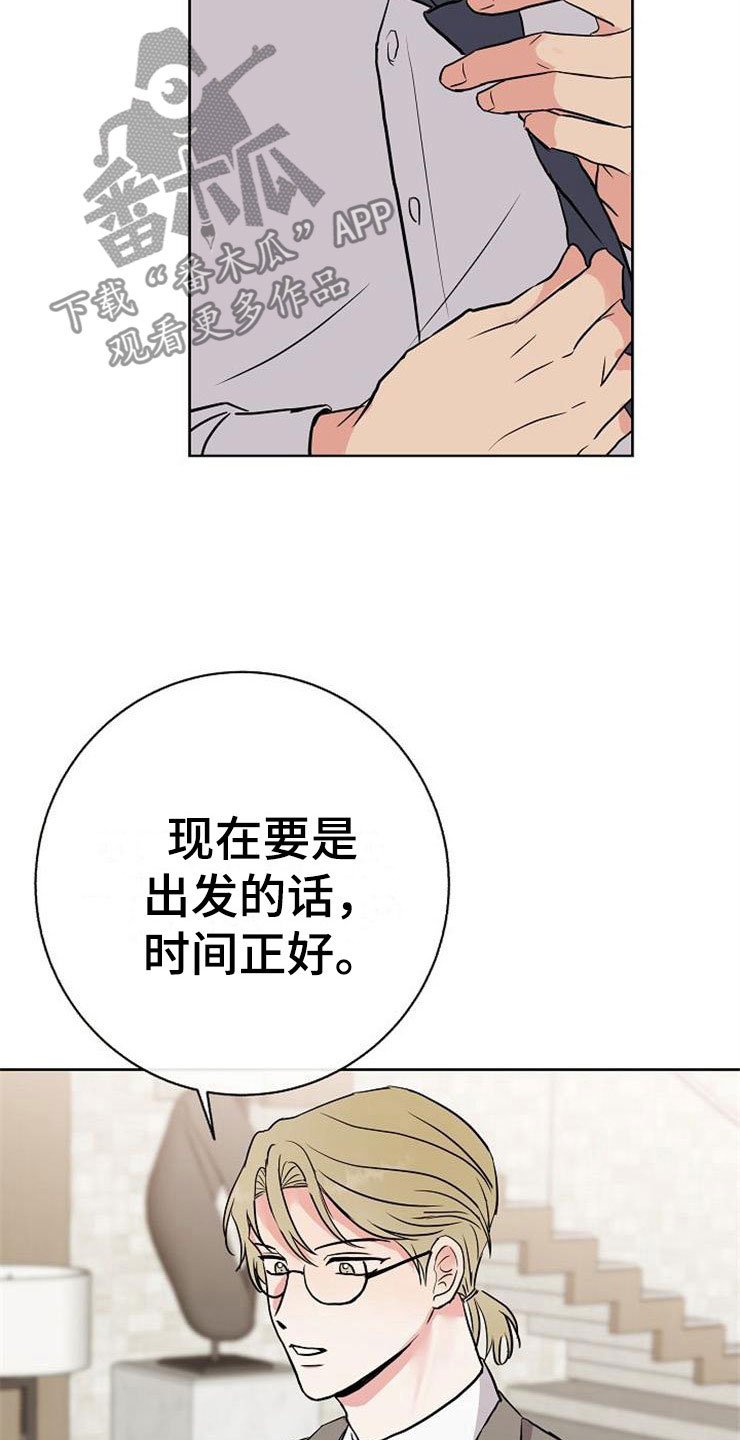 第16章：偶遇