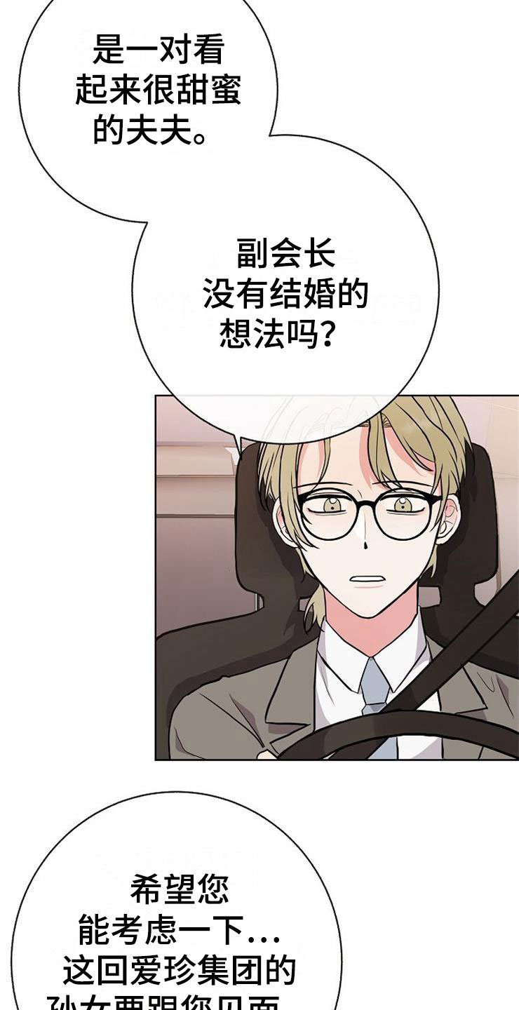 第16章：偶遇