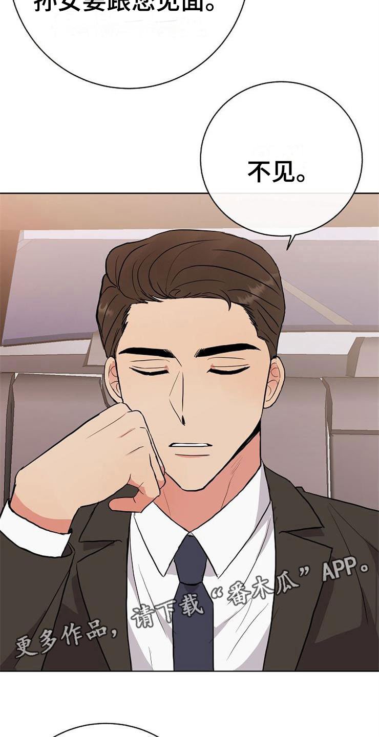 第16章：偶遇