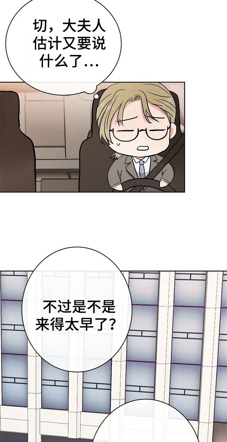第16章：偶遇