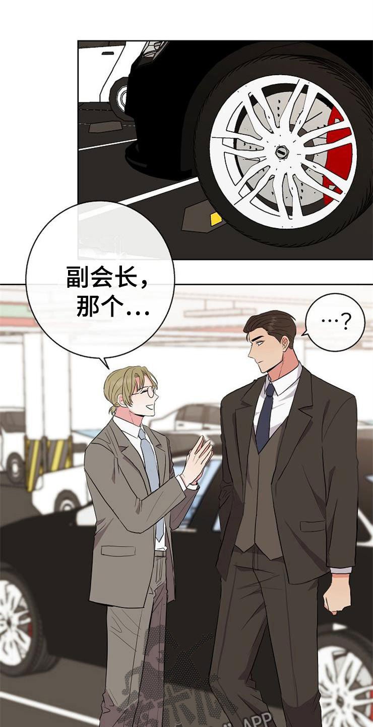 第16章：偶遇