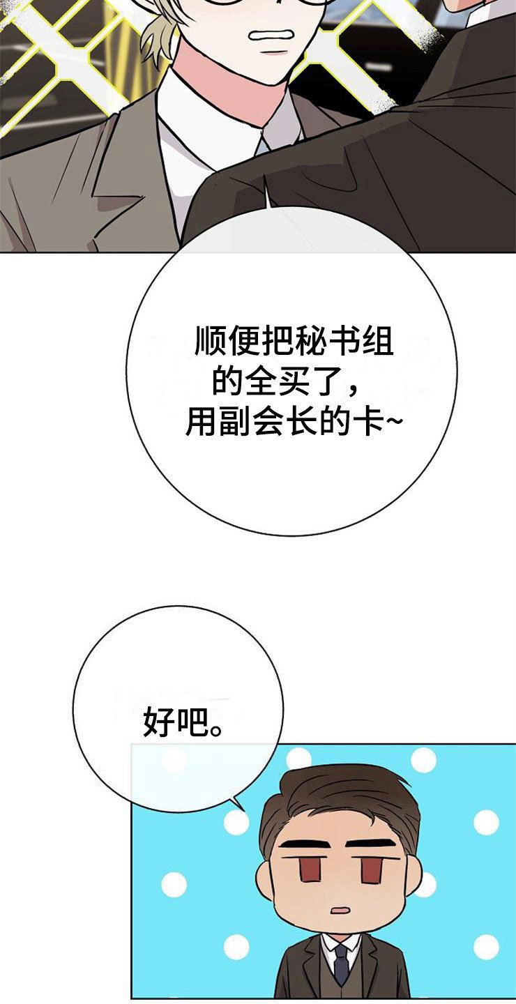 第16章：偶遇