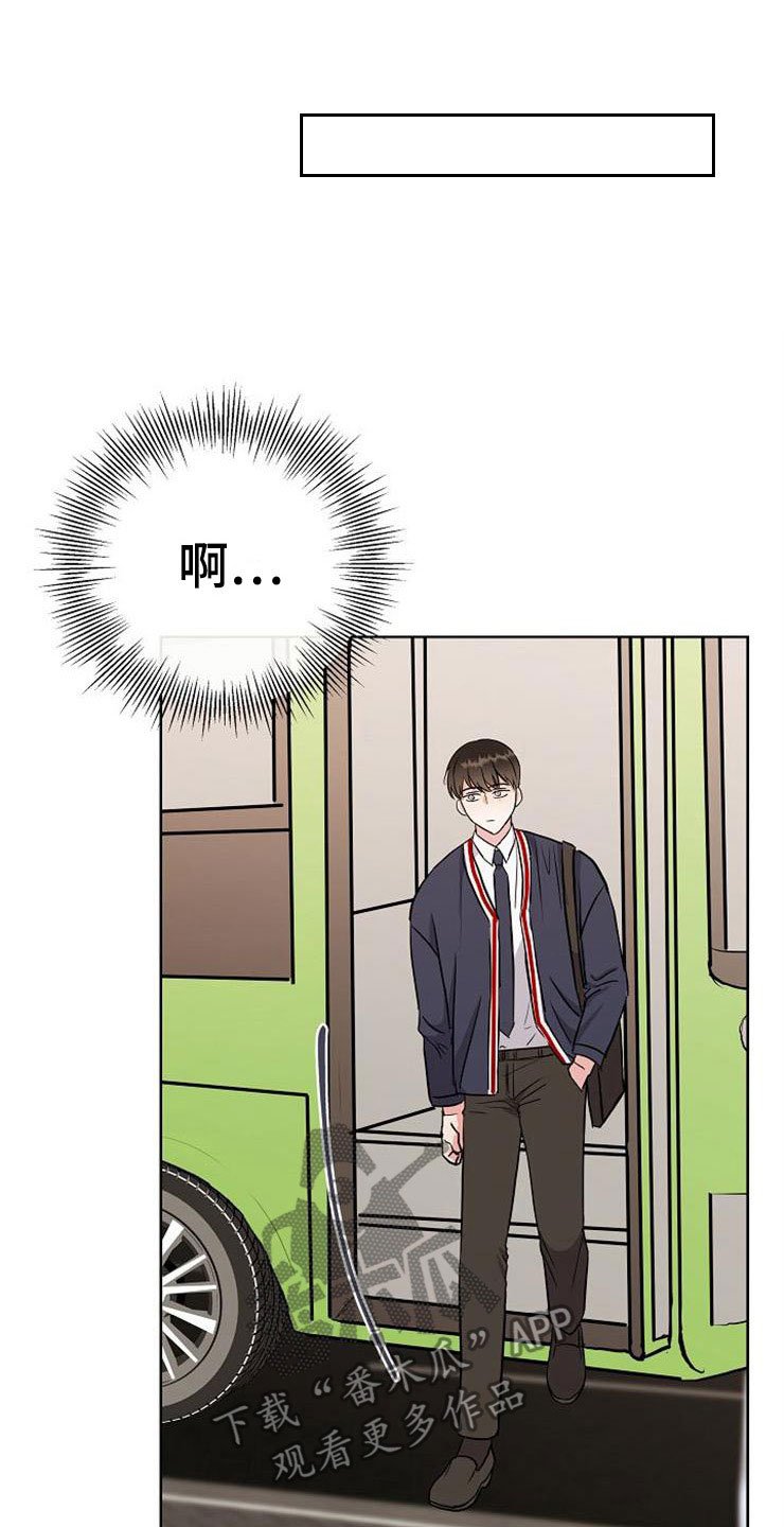 第16章：偶遇