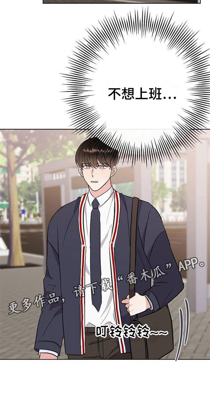 第16章：偶遇