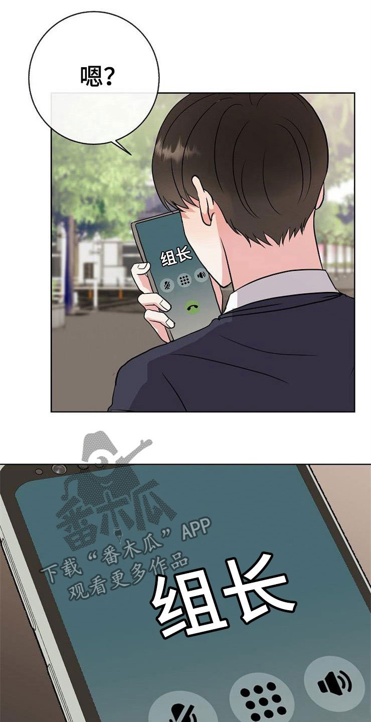 第16章：偶遇