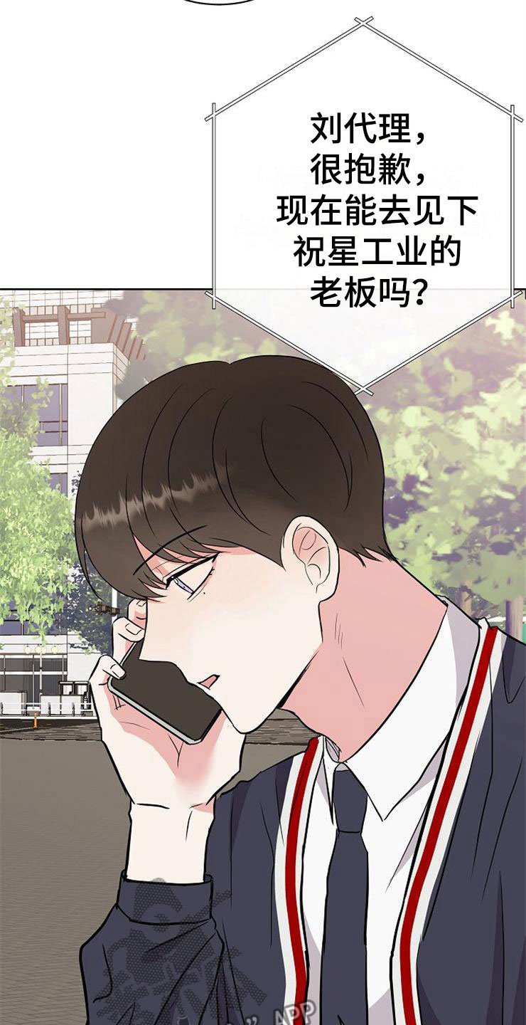 第16章：偶遇