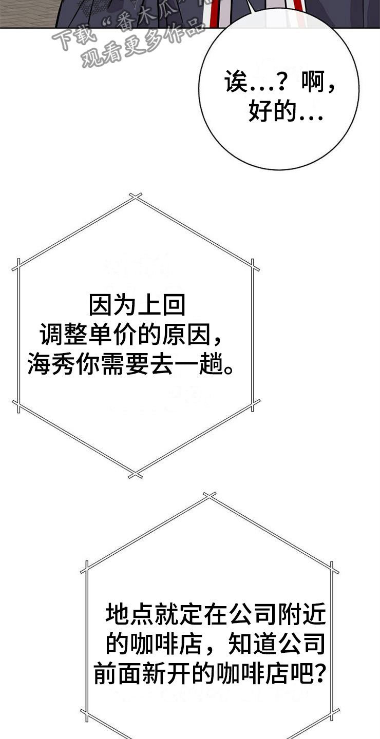 第16章：偶遇