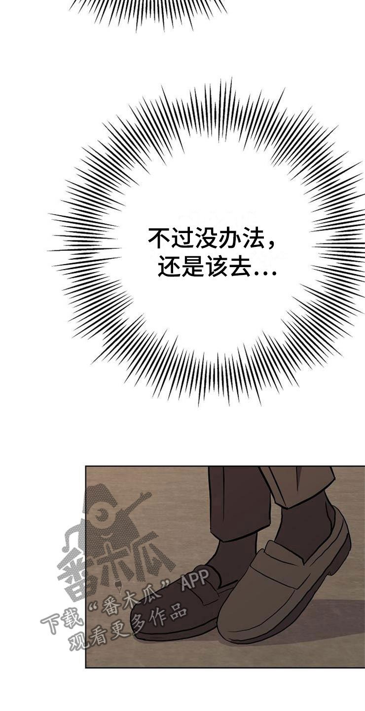 第16章：偶遇