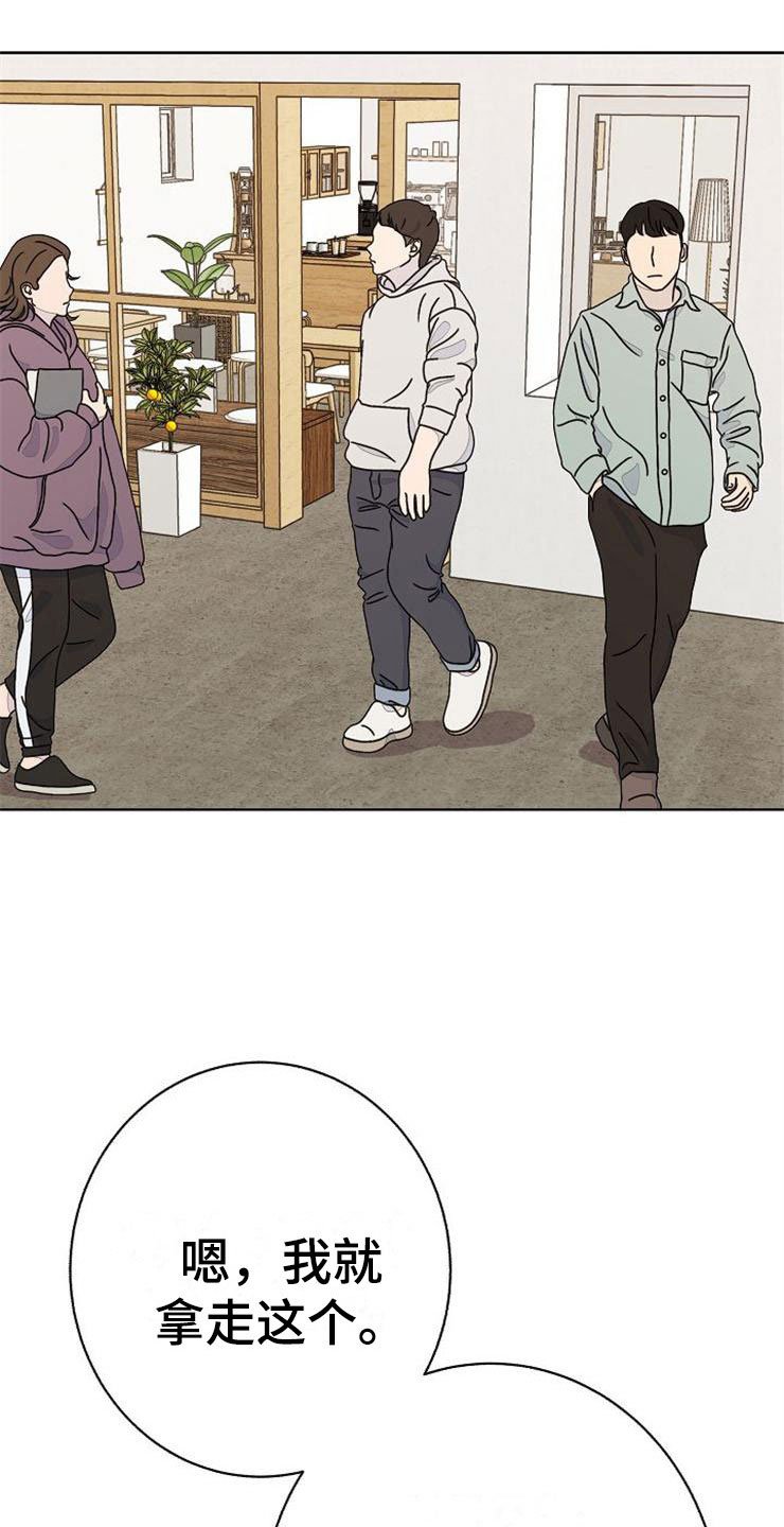 第16章：偶遇