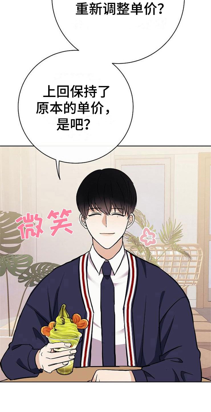 第17章：合作伙伴