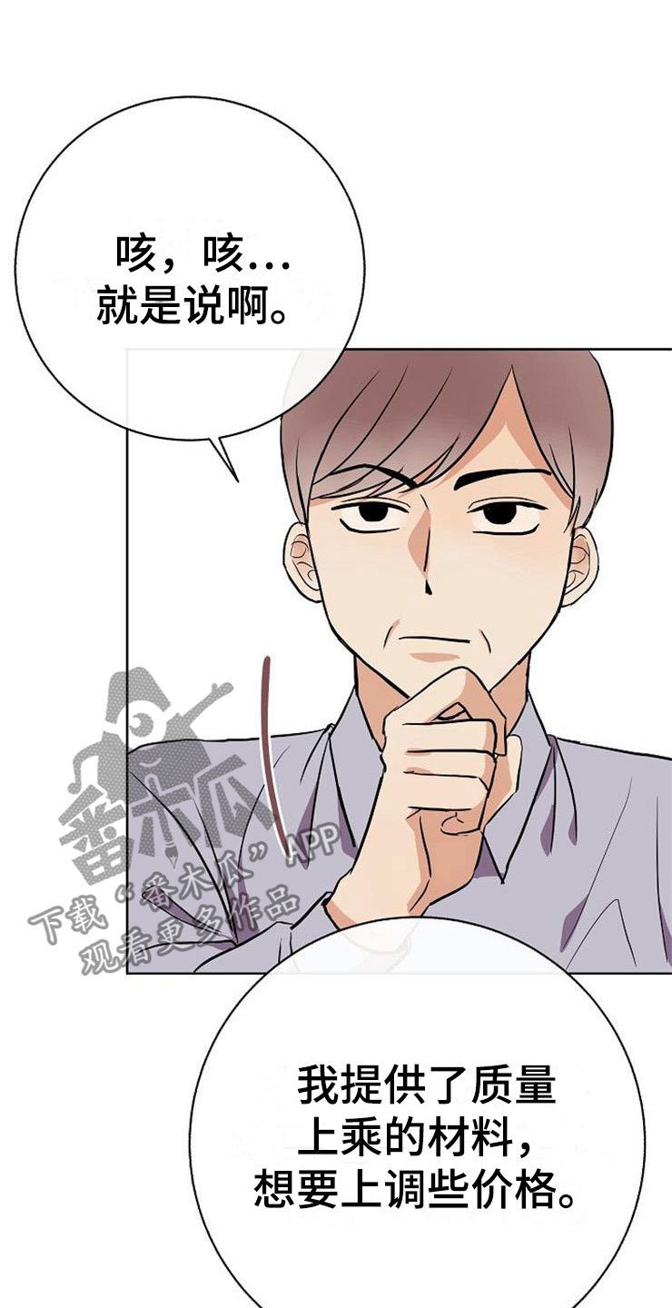 第17章：合作伙伴