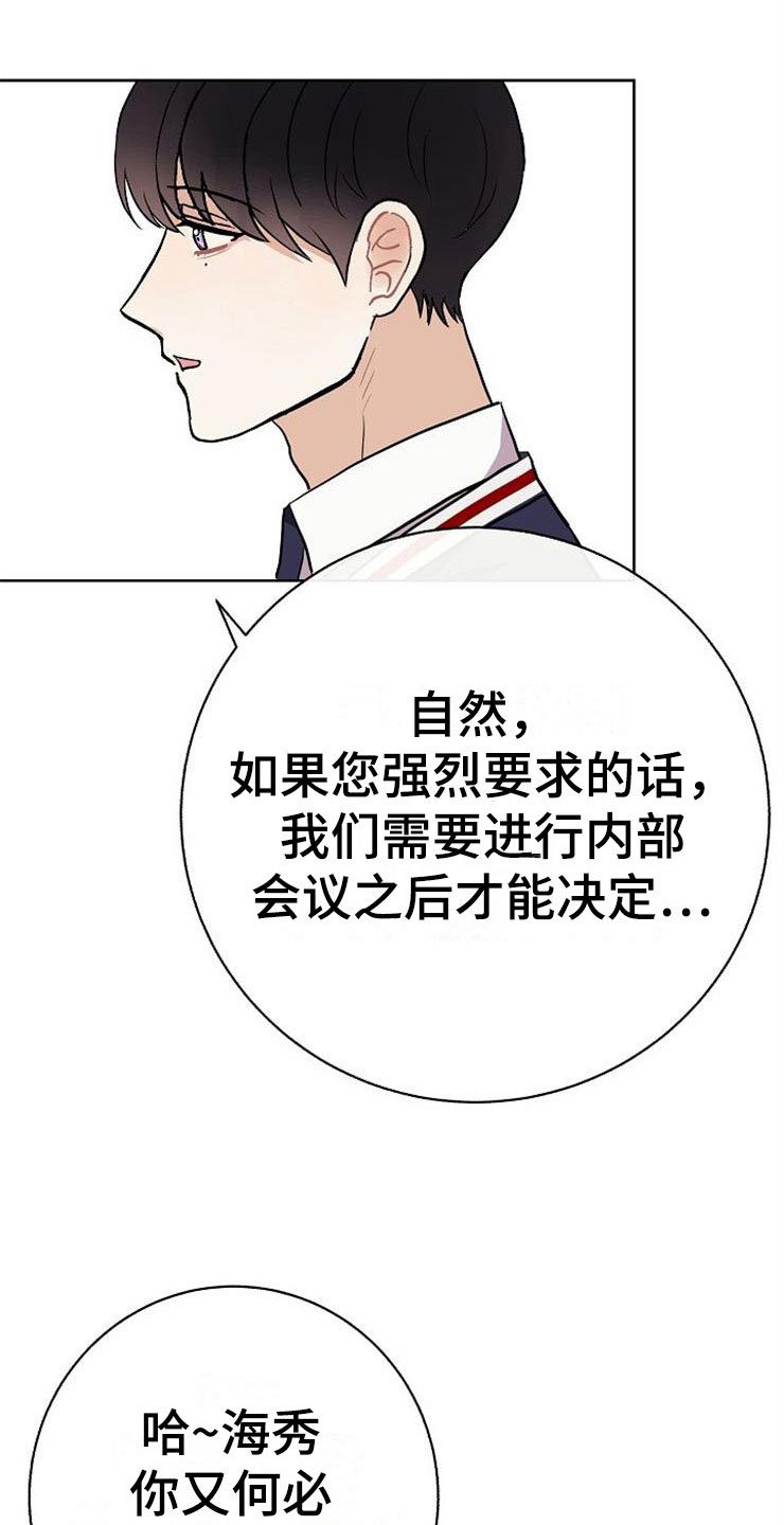 第17章：合作伙伴