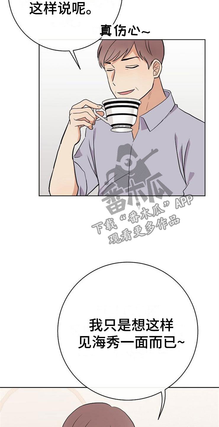第17章：合作伙伴