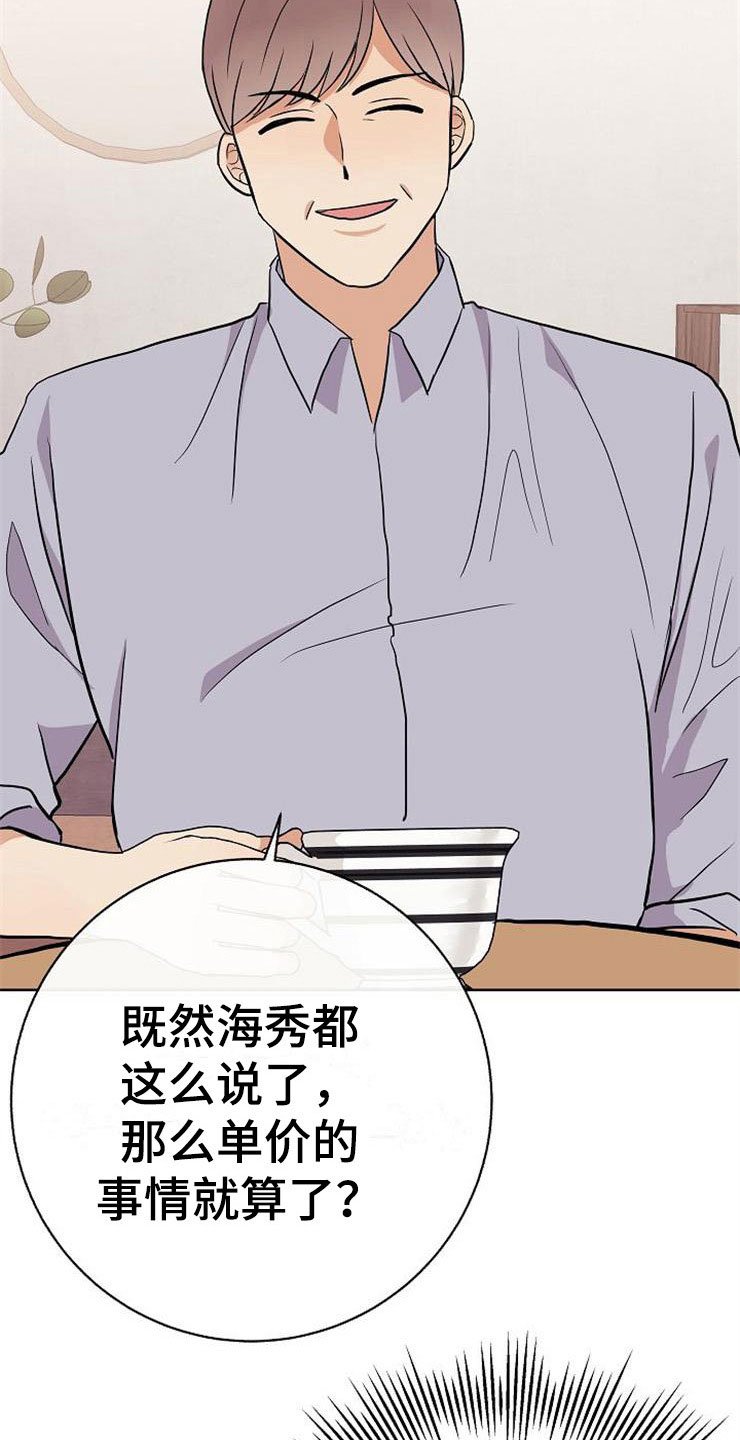 第17章：合作伙伴