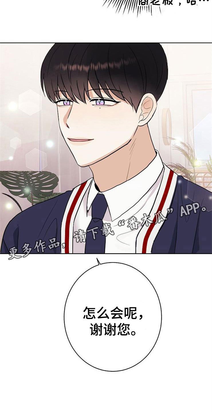第17章：合作伙伴