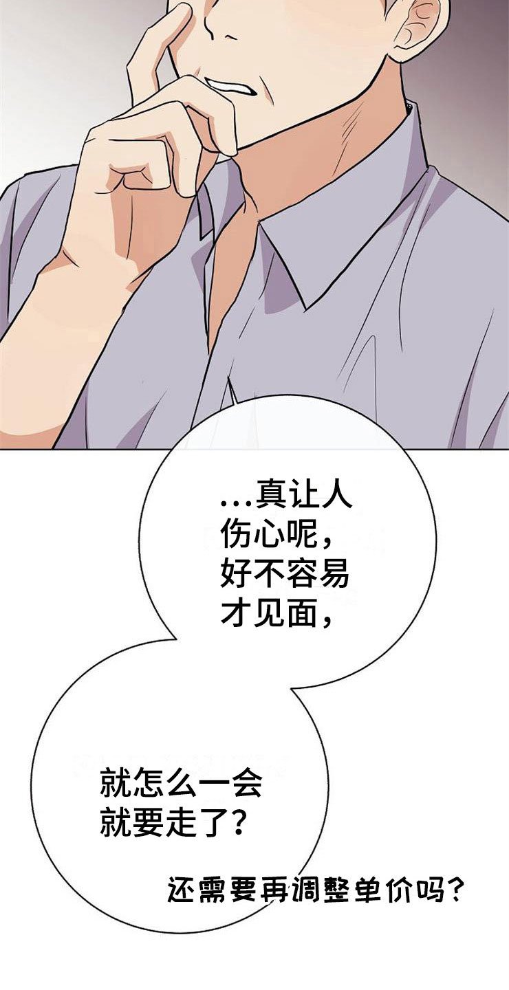 第17章：合作伙伴