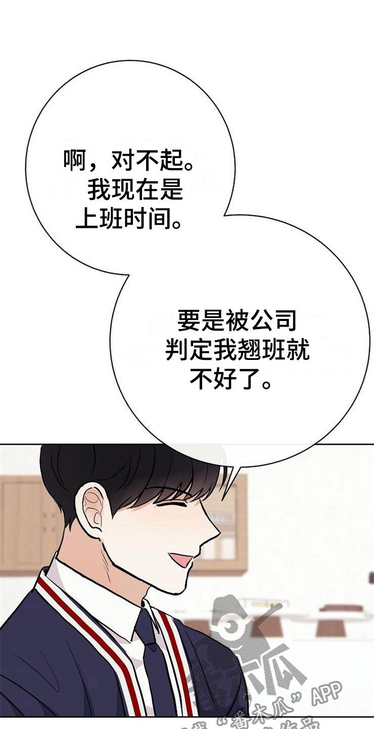 第17章：合作伙伴
