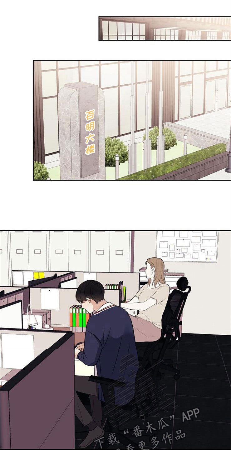 第18章：阴差阳错