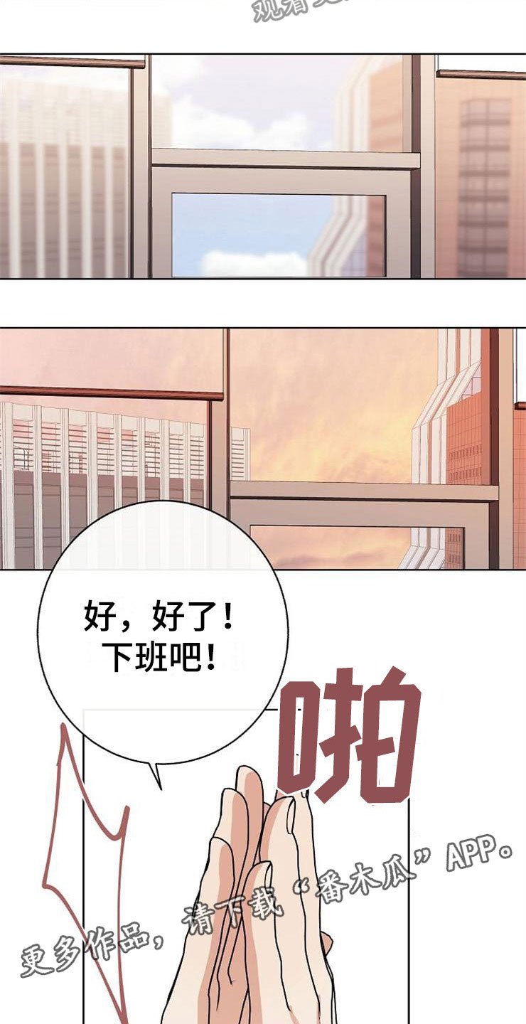 第18章：阴差阳错