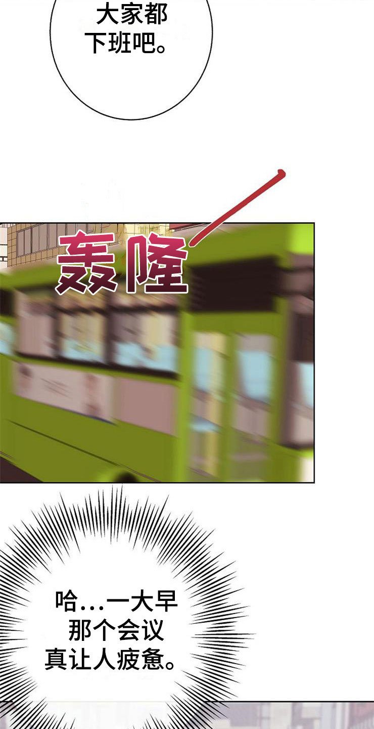 第18章：阴差阳错