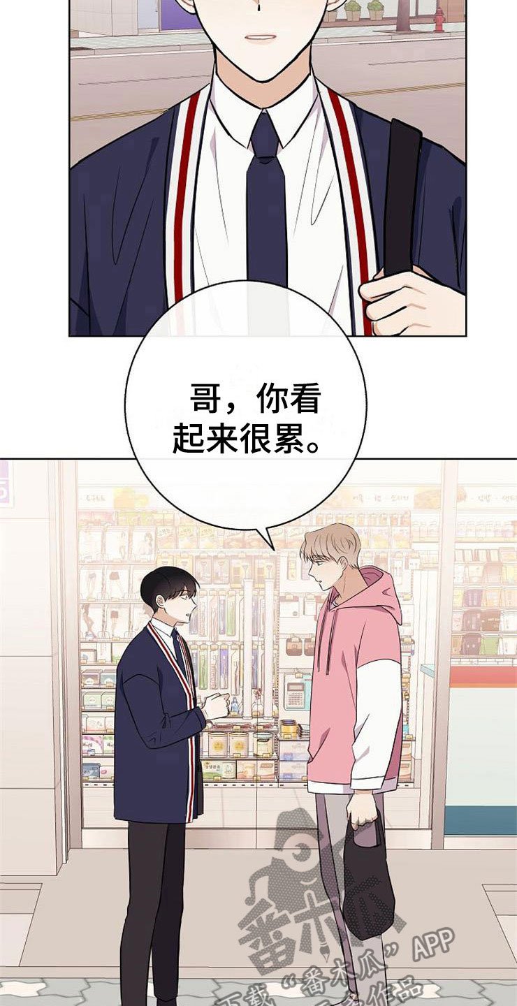 第18章：阴差阳错