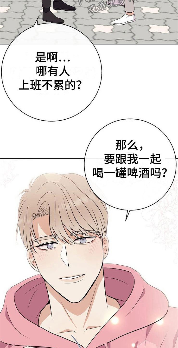第18章：阴差阳错