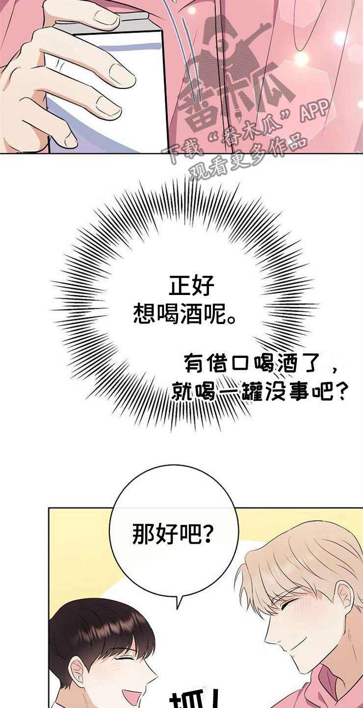 第18章：阴差阳错
