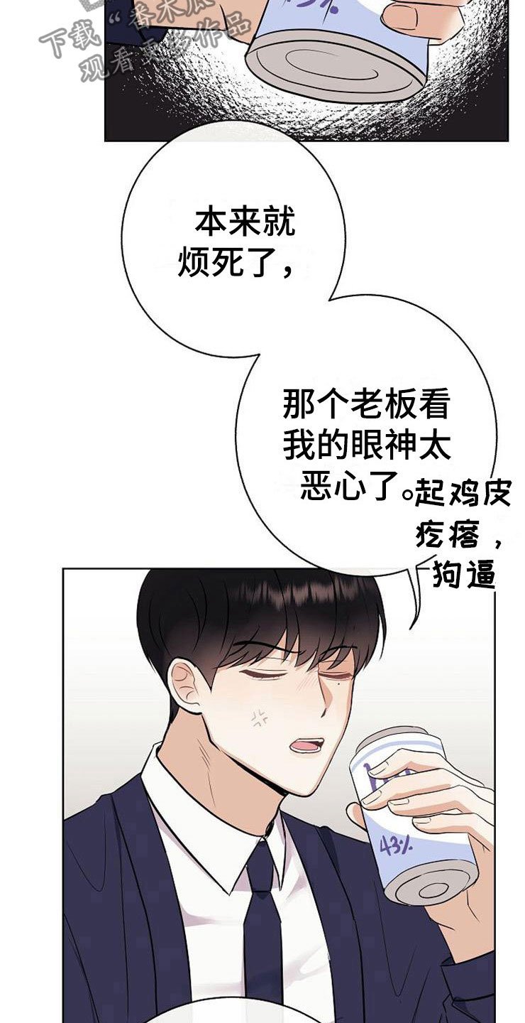 第18章：阴差阳错