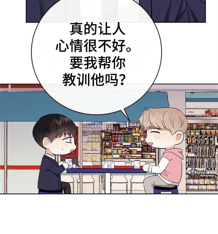 第18章：阴差阳错