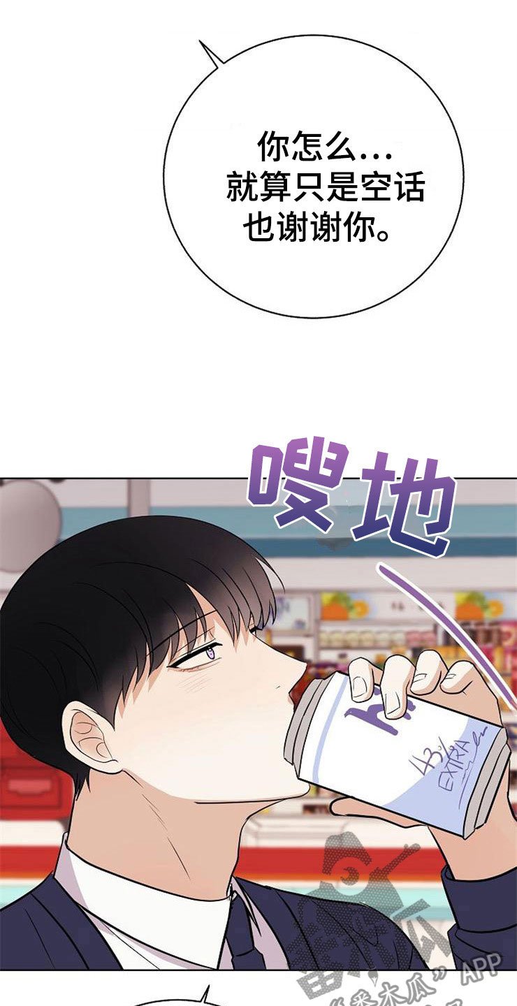 第18章：阴差阳错