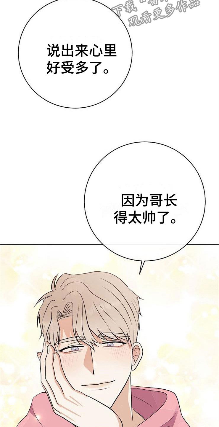 第18章：阴差阳错