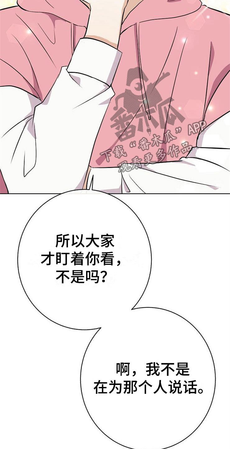 第18章：阴差阳错