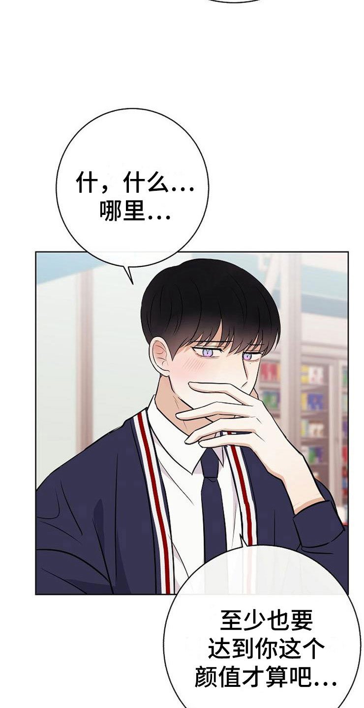 第18章：阴差阳错
