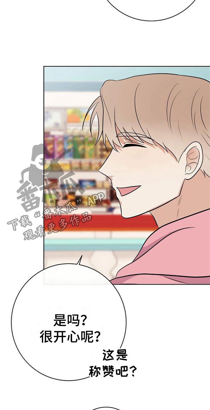 第18章：阴差阳错