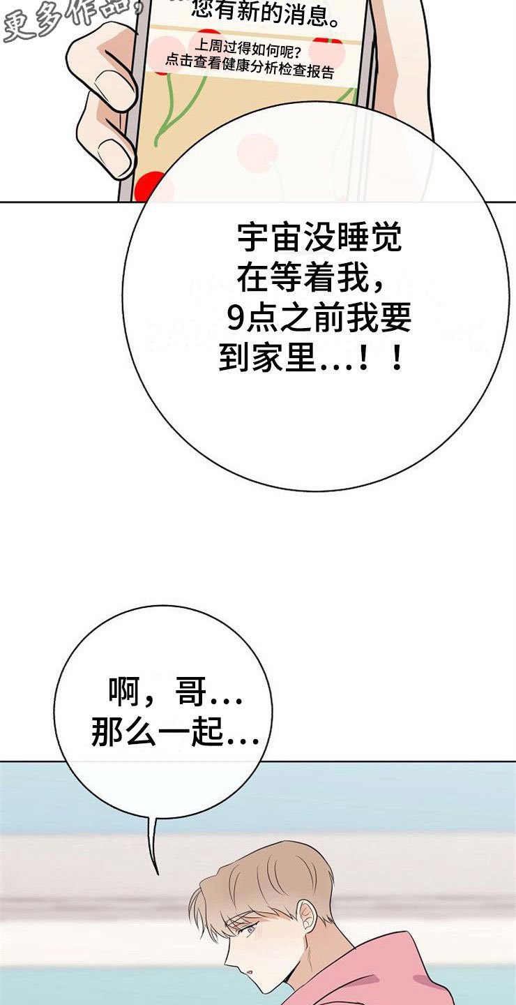 第18章：阴差阳错