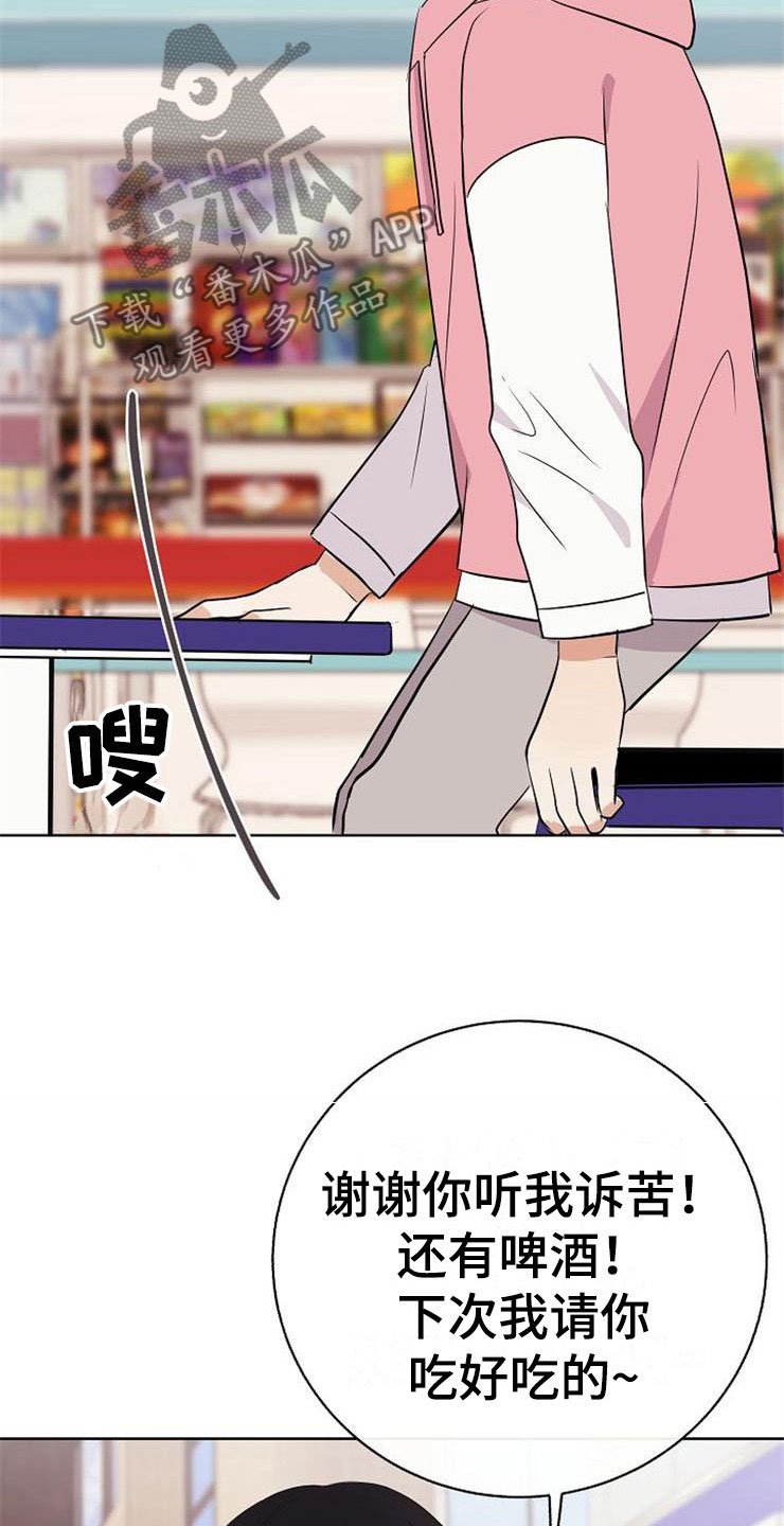 第18章：阴差阳错