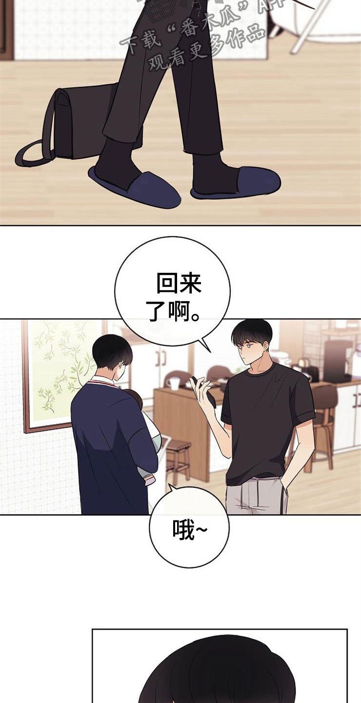 第18章：阴差阳错