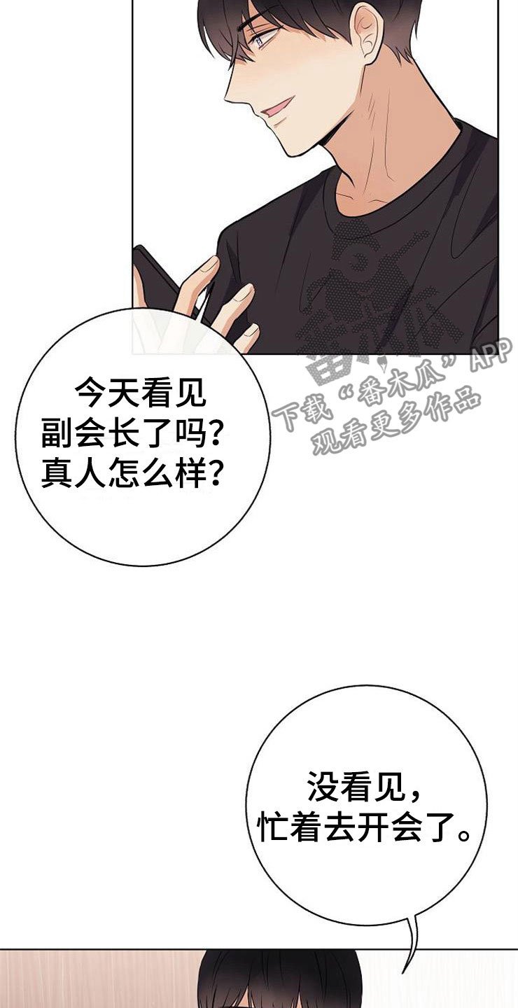 第18章：阴差阳错