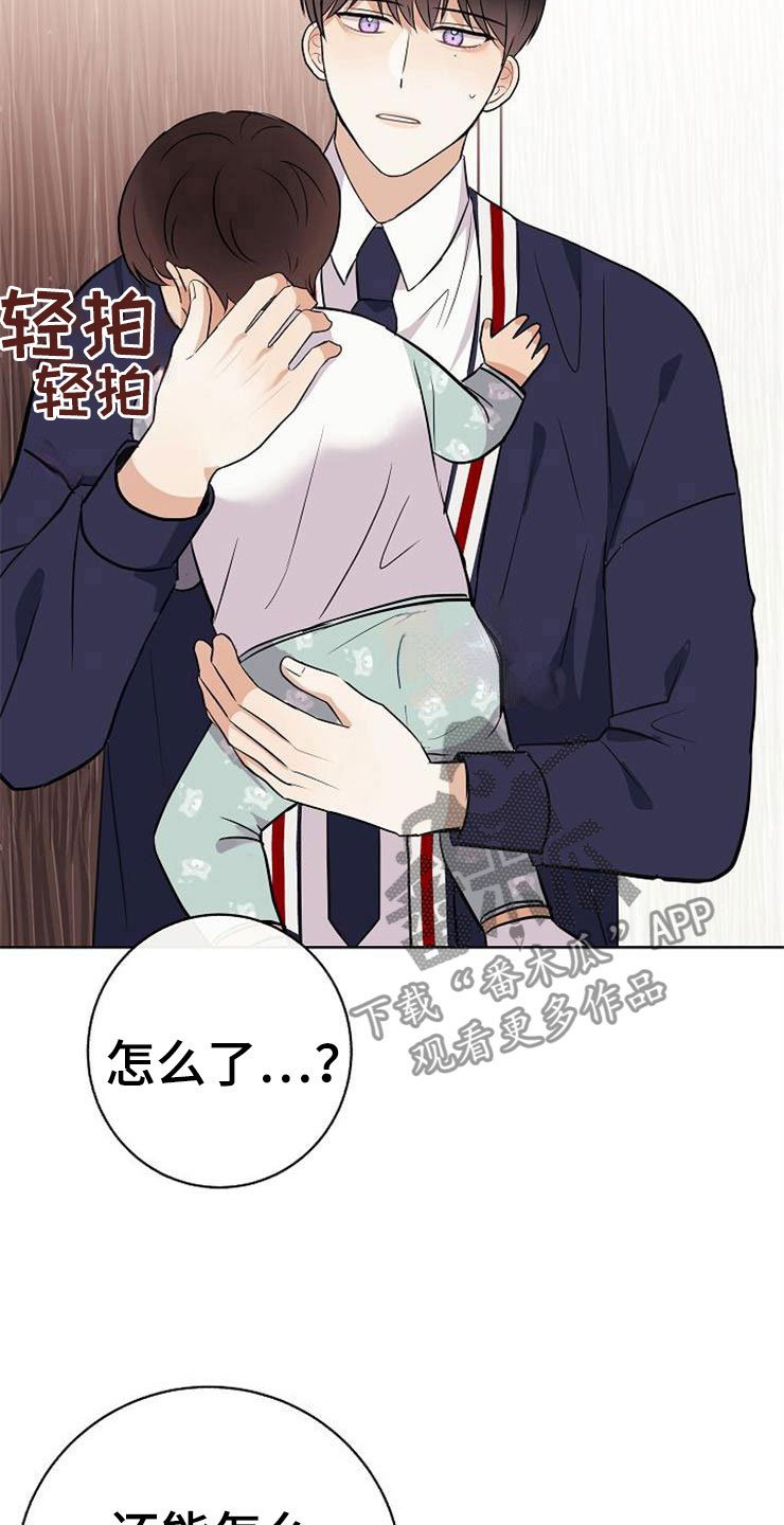 第18章：阴差阳错