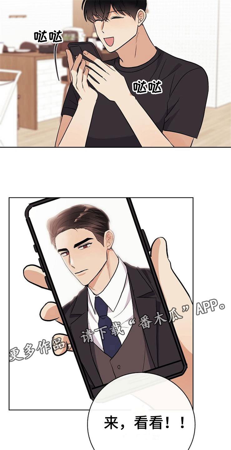 第18章：阴差阳错