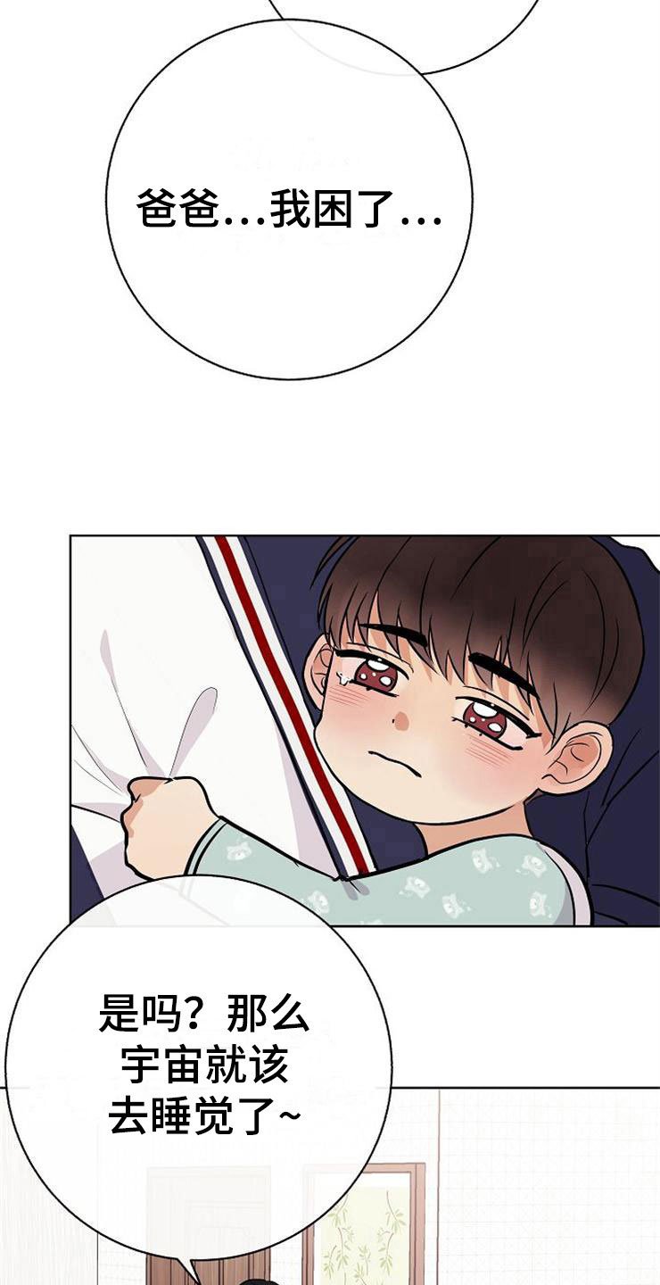 第18章：阴差阳错