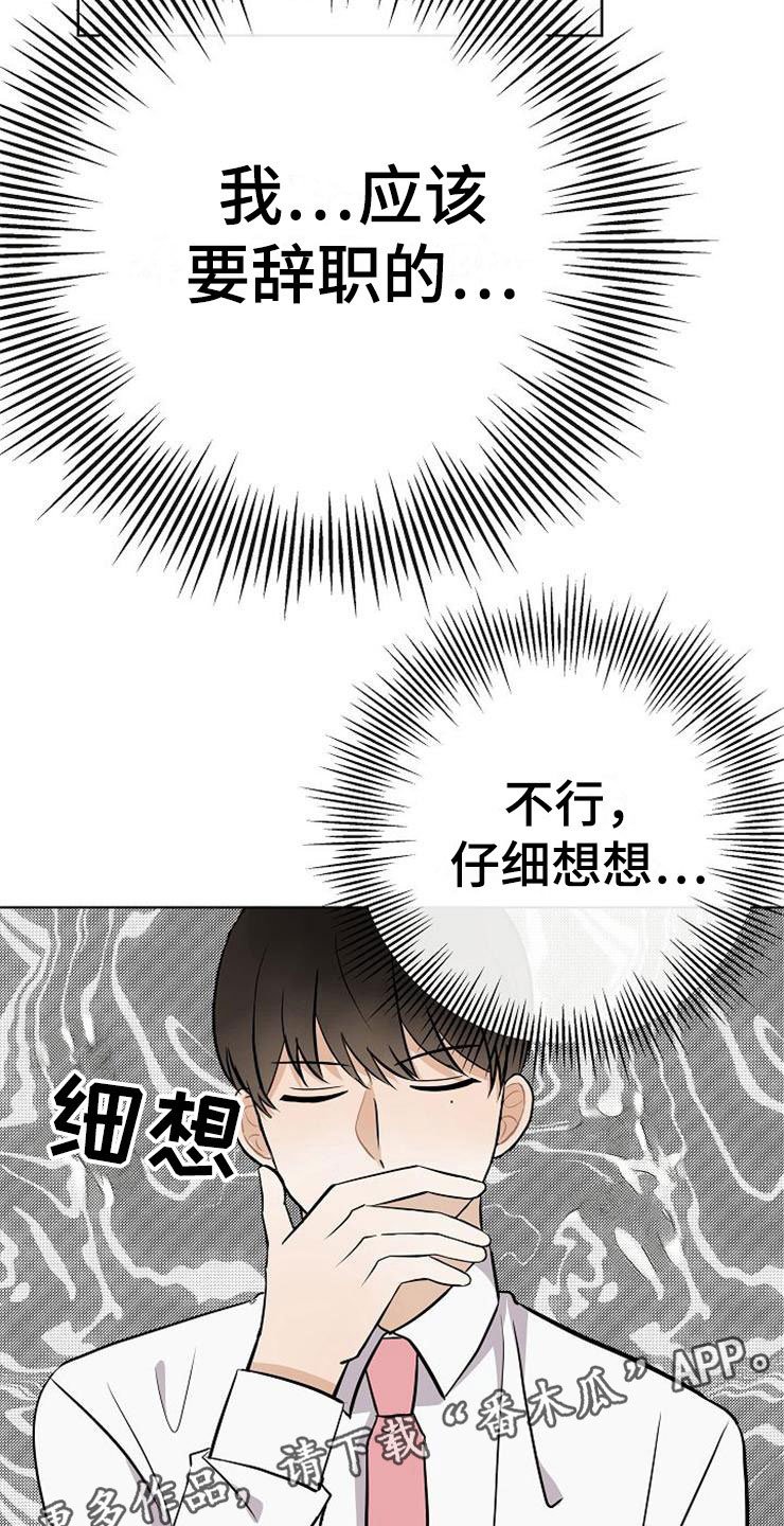 第19章：赚钱不易