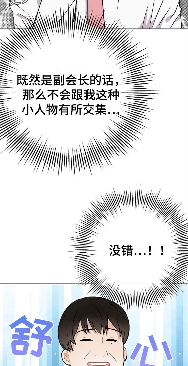 第19章：赚钱不易