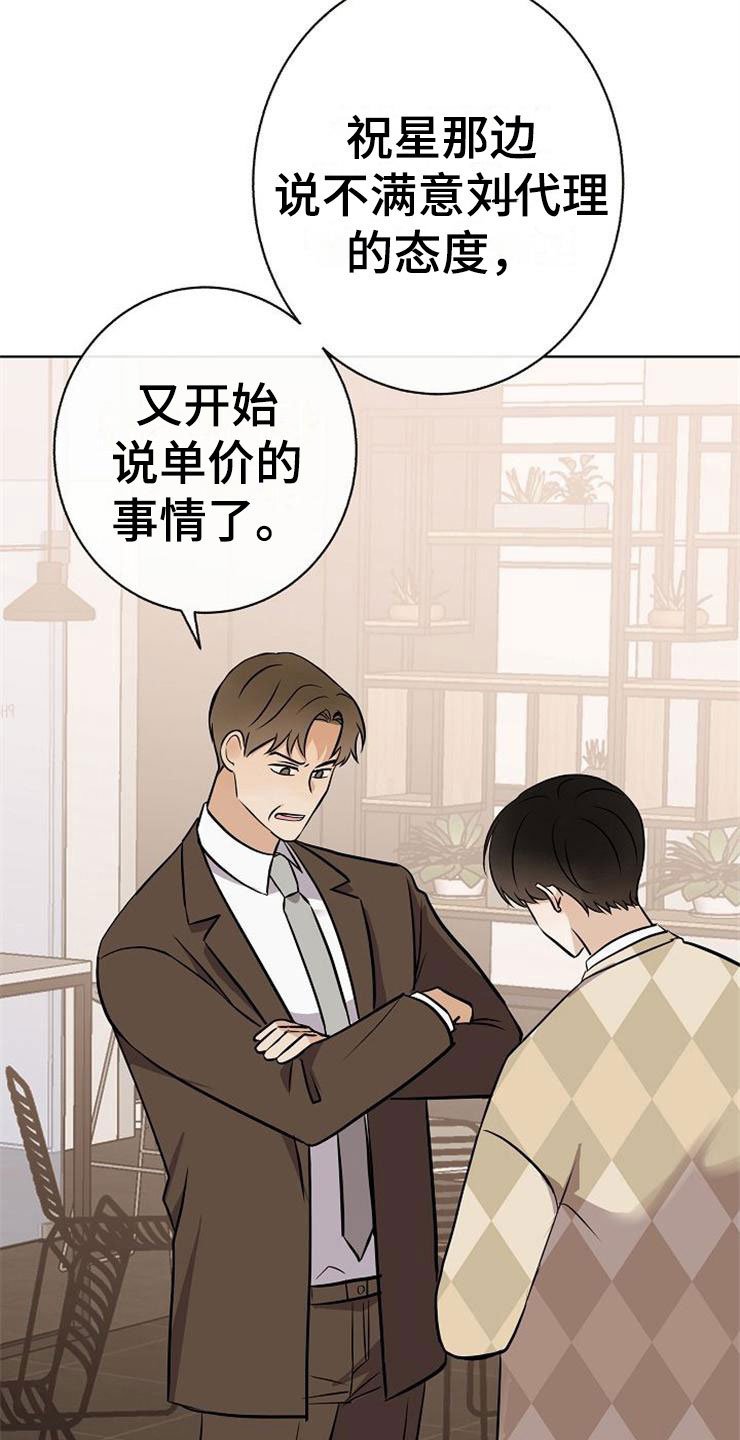 第19章：赚钱不易
