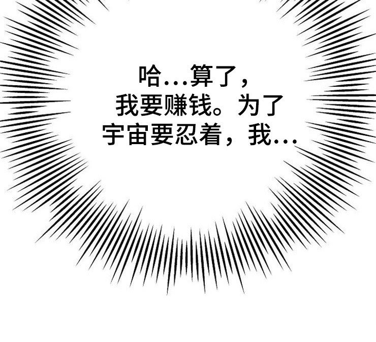 第19章：赚钱不易