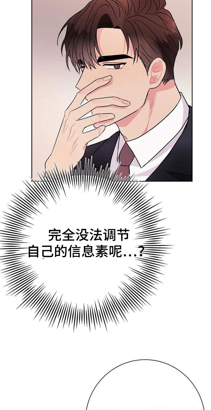 第2章：很危险