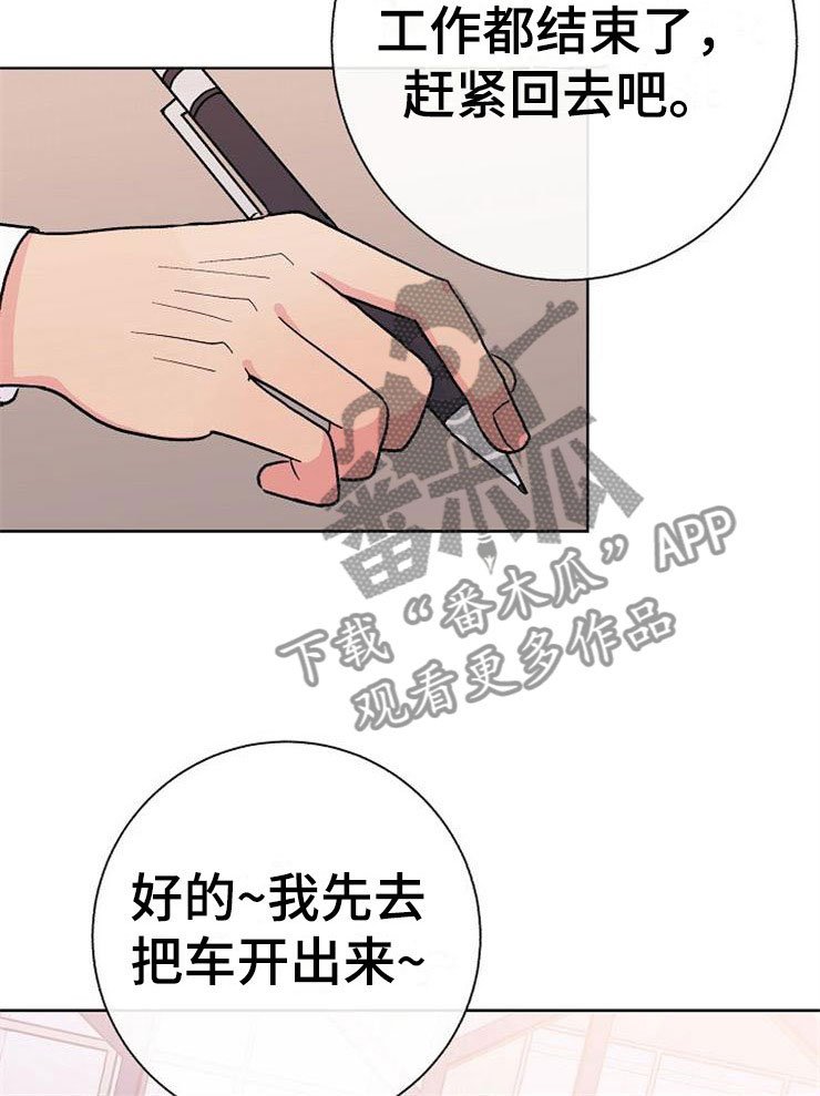 第2章：很危险