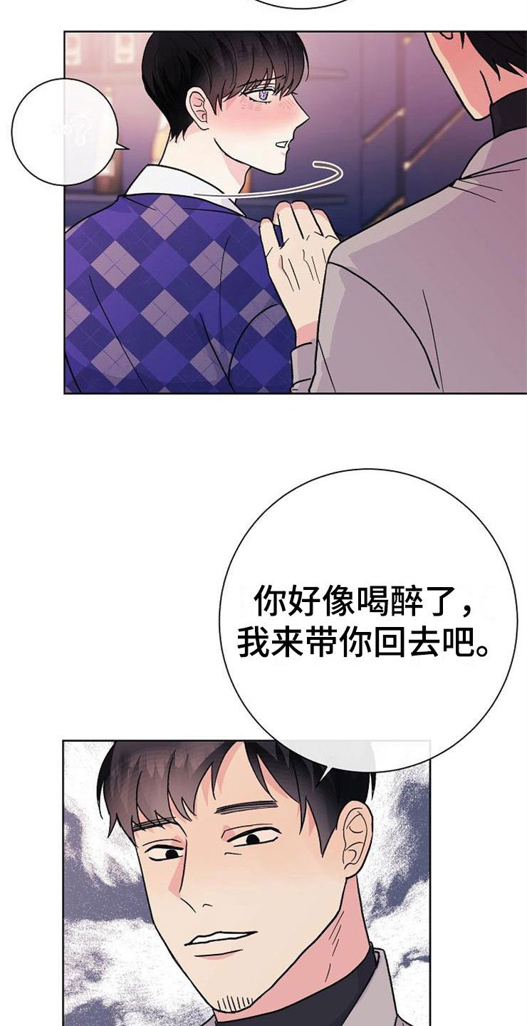第2章：很危险