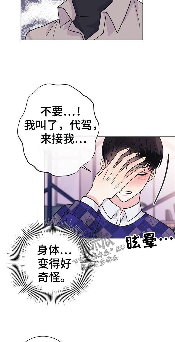 第2章：很危险